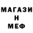 Меф мяу мяу Ali Umyhov