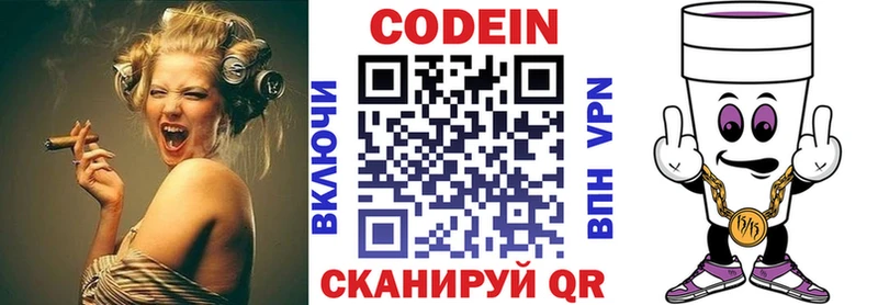 Кодеиновый сироп Lean напиток Lean (лин)  даркнет сайт  Обоянь 