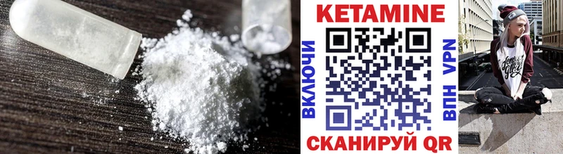Кетамин VHQ  Обоянь 