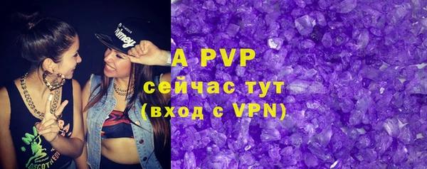 спайс Армянск